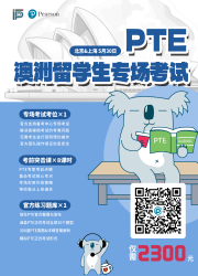 250501_PTE官方备考包(澳)有价格._QR-Code
