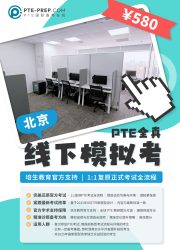 250815_PTE_Mock-Test_01